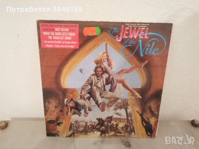 The Jewel Of The Nile Film Soundtrack Vinyl LP 1985, снимка 1 - Грамофонни плочи - 42420615
