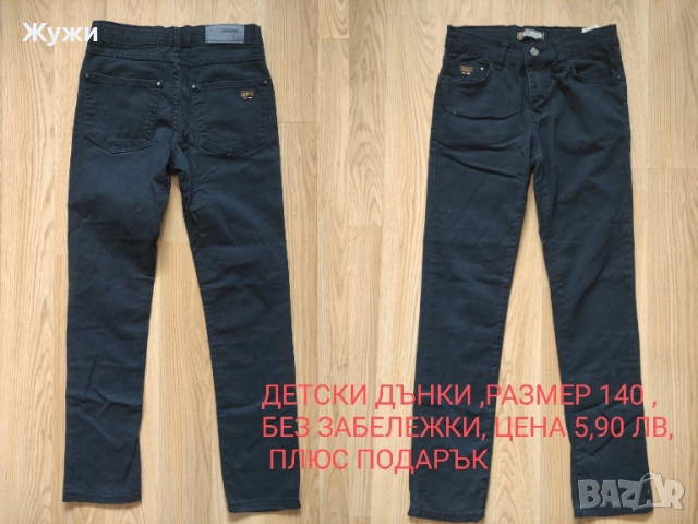 ДРЕХИ И ОБУВКИ ЗА МОМЧЕТА, снимка 12 - Детски комплекти - 49695988