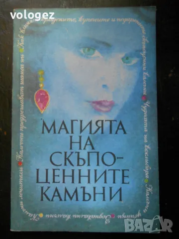 книги - лов и риболов, пчеларство, съвети за вашия автомобил и др., снимка 13 - Специализирана литература - 49732203
