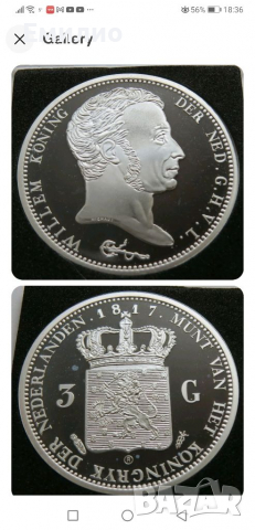 NETHERLANDS SILVER PLATED MEDAL REPRINT 3 GULDEN 1817 UNC , снимка 2 - Нумизматика и бонистика - 36531976