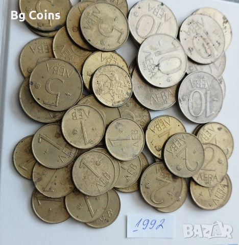 Лот 1992 България 50 бр , снимка 2 - Нумизматика и бонистика - 54350583