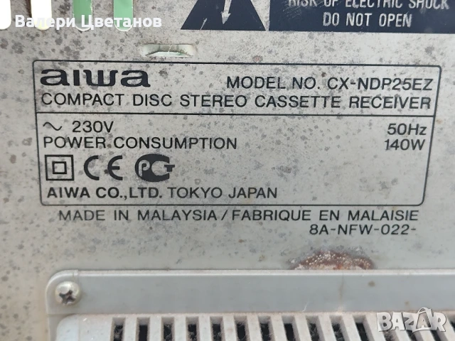 уредба AIWA CX-NDP25EZ на части, снимка 2 - Аудиосистеми - 51435400