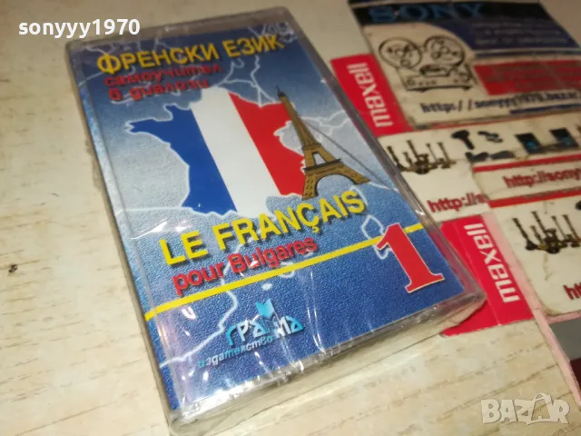 ФРЕНСКИ ЕЗИК-НОВА КАСЕТА 0605251135, снимка 8 - Аудио касети - 50174625