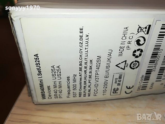 AKG-БЕЗЖИЧЕН КОМПЛЕКТ ЗА КИТАРА 1701231937, снимка 3 - Други - 39341209