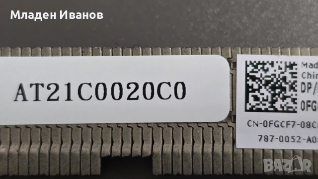 Радиатор за лаптоп DELL Inspiron 5593, AT21C0020C0, снимка 4 - Части за лаптопи - 51874751