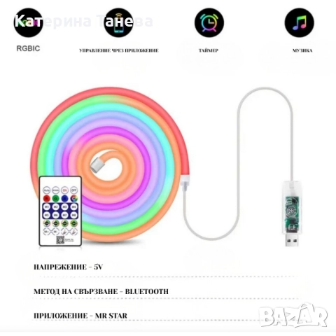 Интелигентна неонова Led лента - 5 метра, снимка 5 - Декорация за дома - 52383405