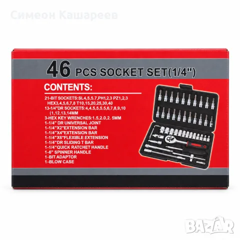 Комплект гедоре и вложки 46 части 1/4" с тресчотка в куфар