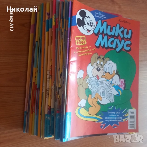Списание , комикс Мики Маус , комикси 