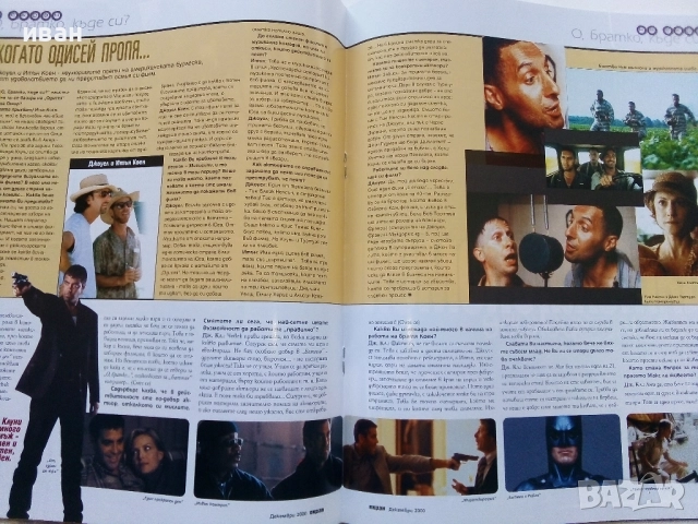 Списание "ЕКРАН " - 2000г. декември, снимка 3 - Списания и комикси - 52295192