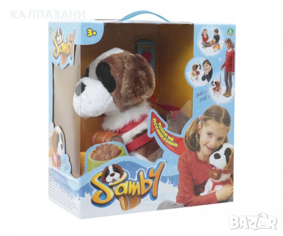 Интерактивно кученце Самби AMB00000 BG
