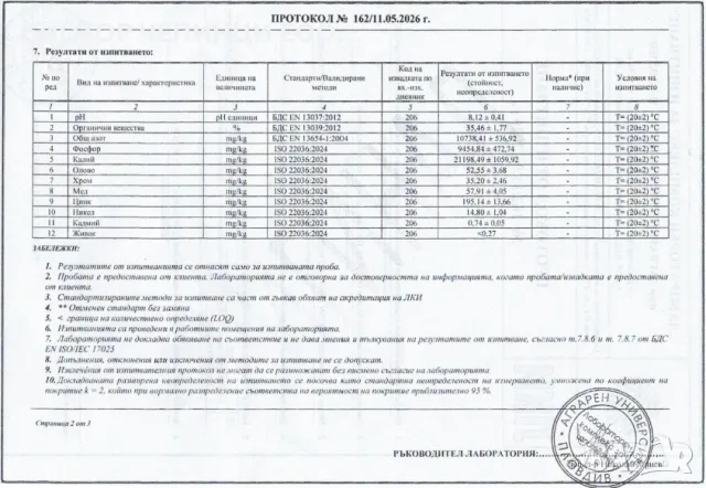 🪱 НАСИПЕН ТОР ОТ КАЛИФОРНИЙСКИ ЧЕРВЕЙ В УДОБНА БУТИЛКА – ЧИСТО И ЛЕСНО ПРИЛАГАНЕ, снимка 12 - Тор и почвени смеси - 55848151