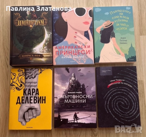 Книги - романтични,фентъзи