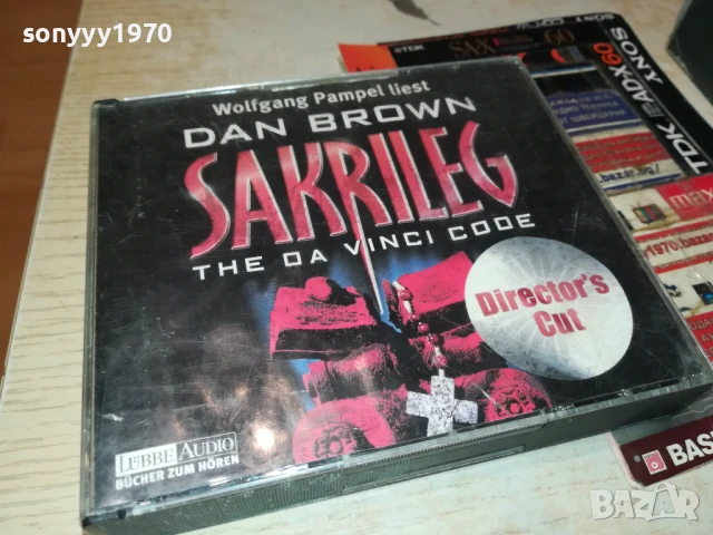 DAN BROWN X6CD 1308251914, снимка 16 - CD дискове - 51357777