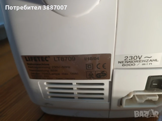 Шевна машина LIFETEC LT8709, снимка 9 - Шевни машини - 50633201