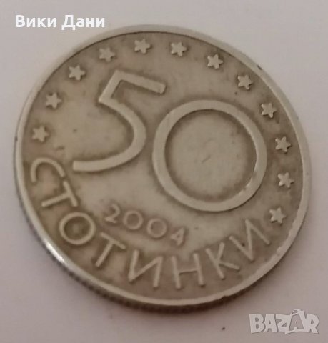 50 стотинки 2004 г. България в НАТО , снимка 2 - Нумизматика и бонистика - 35220601