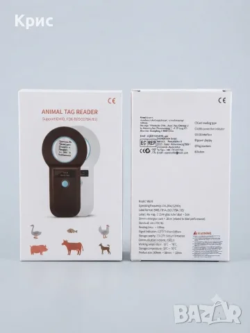 Безжичен скенер / четец за микрочипове и животински тагове (Animal Tag Reader - Model: W90B)