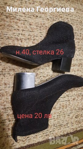 Обувки, боти, маратонки, н.39, снимка 3 - Дамски ежедневни обувки - 40682845