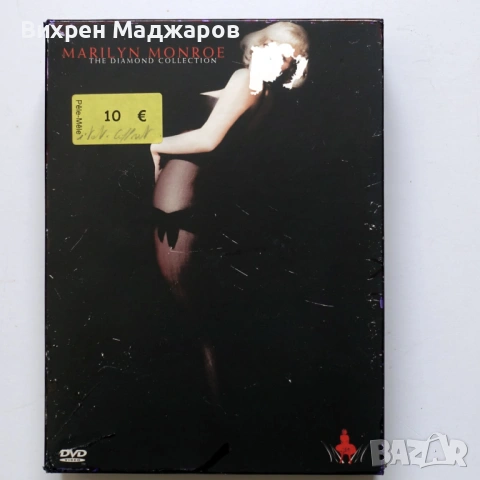 MARILYN MONROE – Колекционерски DVD Box Set (7 филма), снимка 2 - DVD филми - 54312236