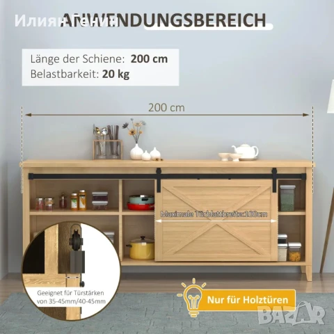 HOMCOM комплект обков за плъзгаща се врата с подова направляваща, снимка 9 - Други - 51140561