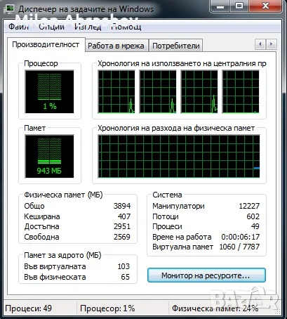 Лаптоп DELL Inspirion N 5010, снимка 9 - Лаптопи за дома - 56325547