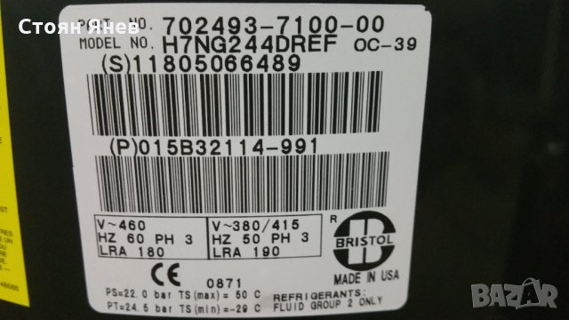 Хладилен компресор Bristol H7NG244DREF - 60 KW, снимка 7 - Други машини и части - 31981272