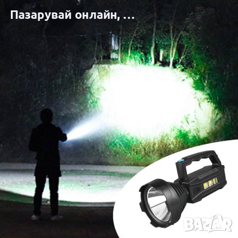 Фенер за дълги разстояния, снимка 6 - Друга електроника - 44157427