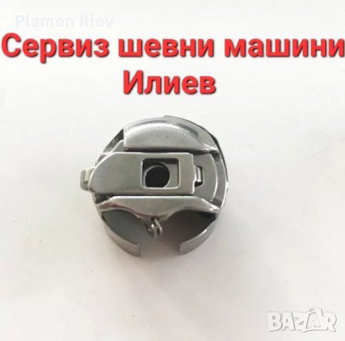 Совалка за шевна машина 