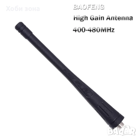 Антена за радиостанция Baofeng Pofung Kenwood TYT QYT уоки токи, снимка 5 - Друга електроника - 51743521