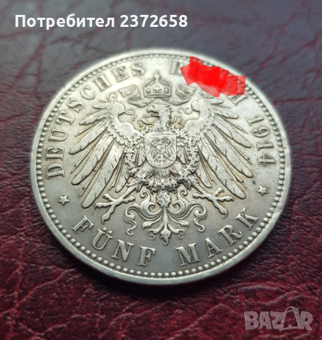 Германия 5 марки 1914 сребро, снимка 1