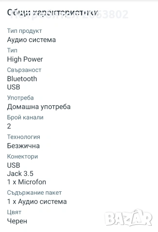 Преносима аудио система Samsung MX-ST50B, снимка 9 - Аудиосистеми - 53090312