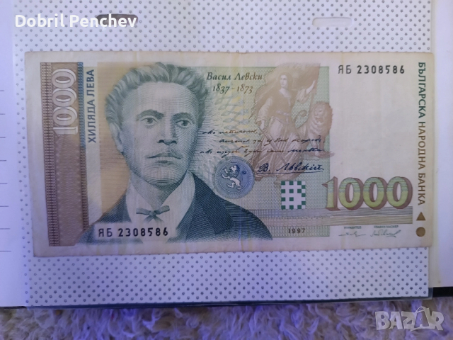 Лот от 6 банкноти , снимка 6 - Колекции - 54257988