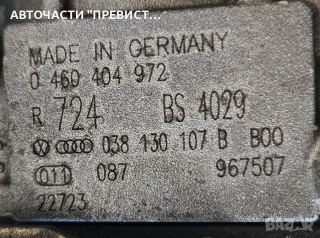 ГНП Горивна Помпа 0460404972 Сеат Ибиза Кордоба Голф 4 Кади Seat Ibiza VW Volkswagen Golf Caddy Polo, снимка 2 - Части - 52239736