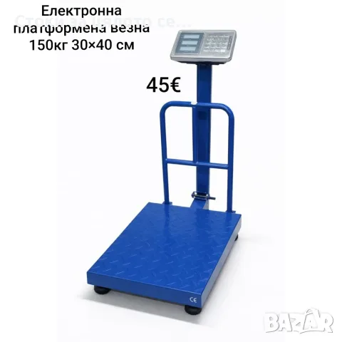 Електронна платформена везна 150кг 30×40 см