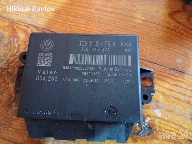 Километраж Подлакътник за Фолксваген Пасат 6 , снимка 18 - Части - 52969095