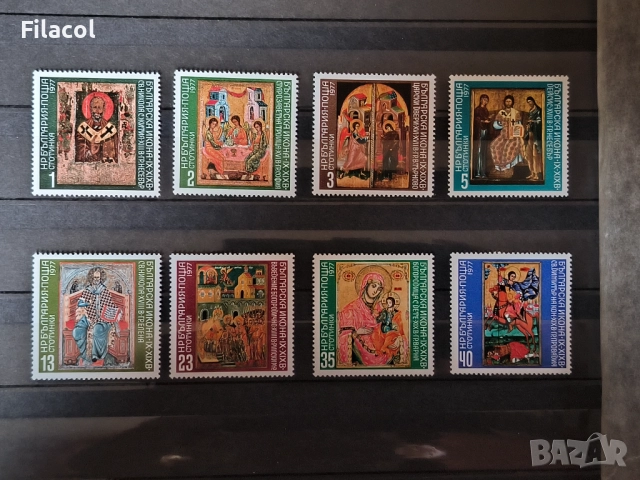 България Българска Икона серия 1977 г.