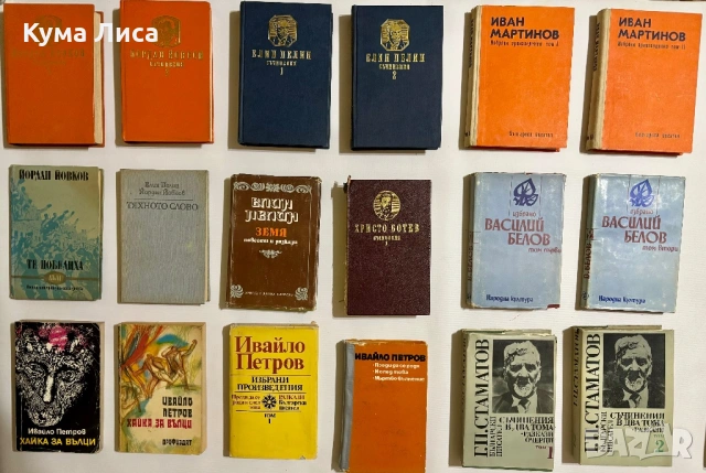 Книги различни жанрове, снимка 11 - Художествена литература - 53297714