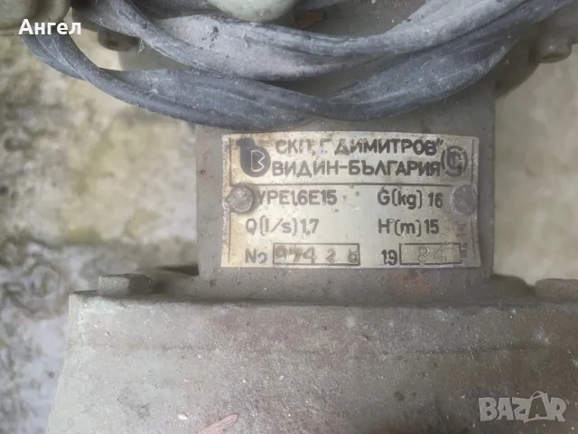 Помпа Вида Елпром Троян, снимка 3 - Водни помпи - 49911337