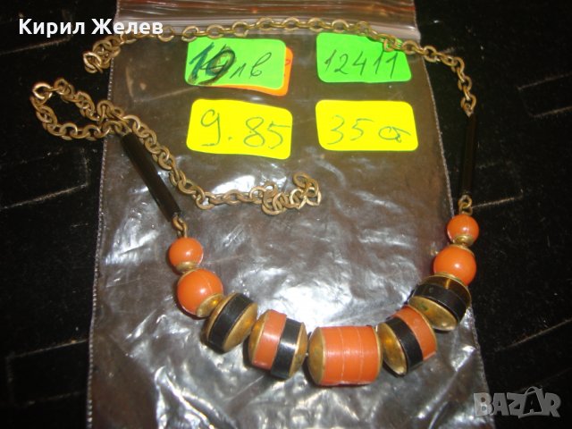 СТАРА ВИНТИДЖ ОГЪРЛИЦА КОЛИЕ с КАТАЛИН БРОНЗОВО 12411