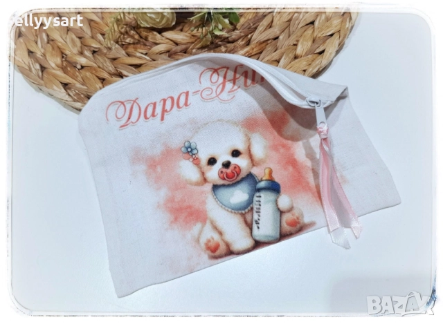 Персонализиран несесер от плат със сублимационен печат