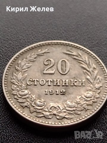 МОНЕТА 20 стотинки 1912г. ЦАРСТВО БЪЛГАРИЯ СТАРА РЯДКА ЗА КОЛЕКЦИОНЕРИ 36088, снимка 6 - Нумизматика и бонистика - 39369194