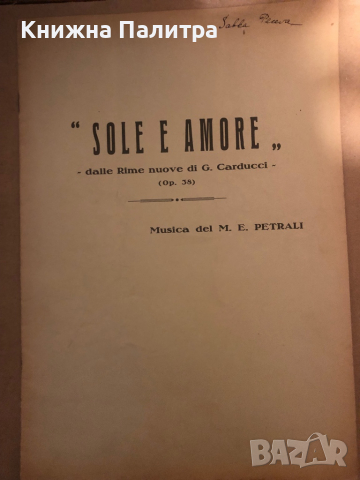Sole e Amore dalle Rime nuove di G Carducci op 38 musica del Ettore Petrali