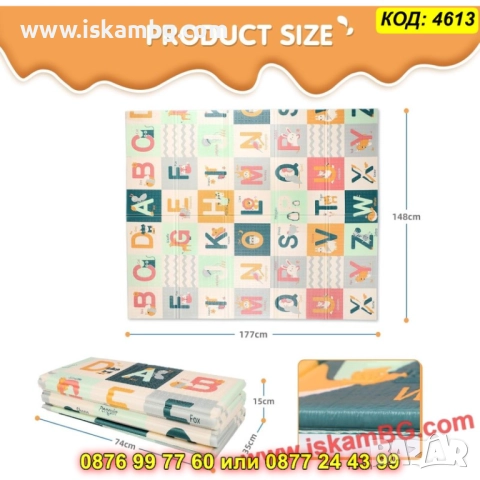 Меко двулицево детско килимче за игра 180×150 – океан и английска азбука - КОД 4613, снимка 11 - Други - 52716270