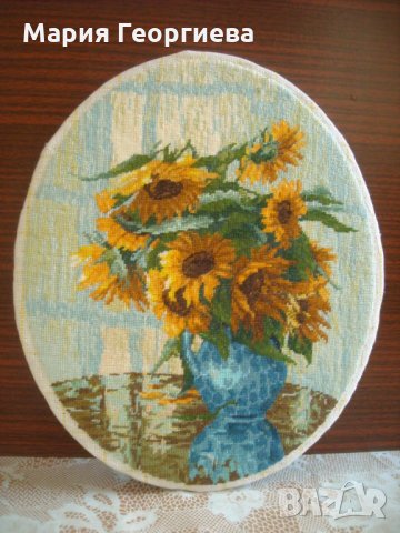 гоблени Слънчогледите - 3 бр / комплектовоката е на Казанлък, снимка 2 - Гоблени - 34463270