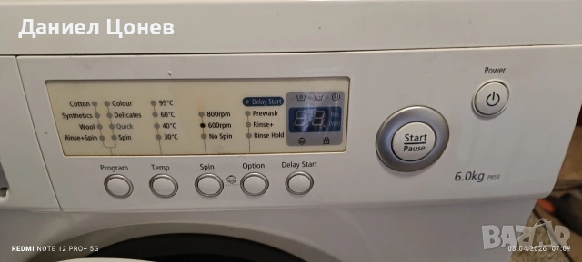 Пералнята SAMSUNG! , снимка 6 - Перални - 54130252