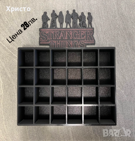 Поставка за Kinder Joy фигурки от колекцията Stranger Things