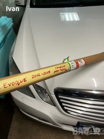 Водобранна лайсна за Range Rover Evoque