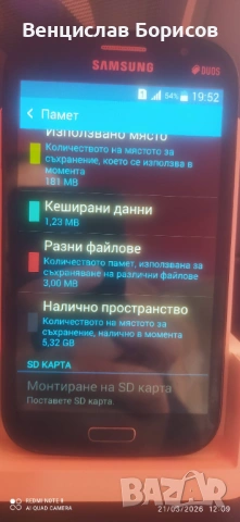 Samsung Galaxy grand neo plus  , снимка 8 - Samsung - 53923805