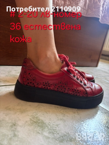 Дамски обувки естествена кожа, снимка 7 - Дамски ежедневни обувки - 51635910