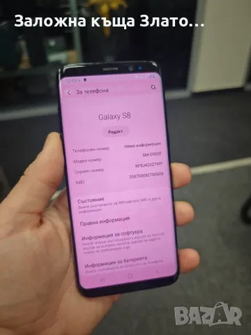 Смартфон Samsung Galaxy S-8 черен, снимка 3 - Samsung - 56485402