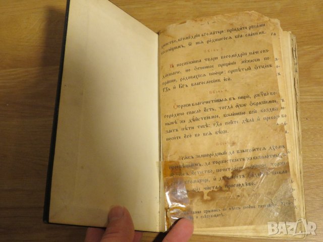 църковна книга, богослужебна книга Рядка книга Черковно пение, църковно пеене - изд.1906 г , снимка 2 - Антикварни и старинни предмети - 31813336